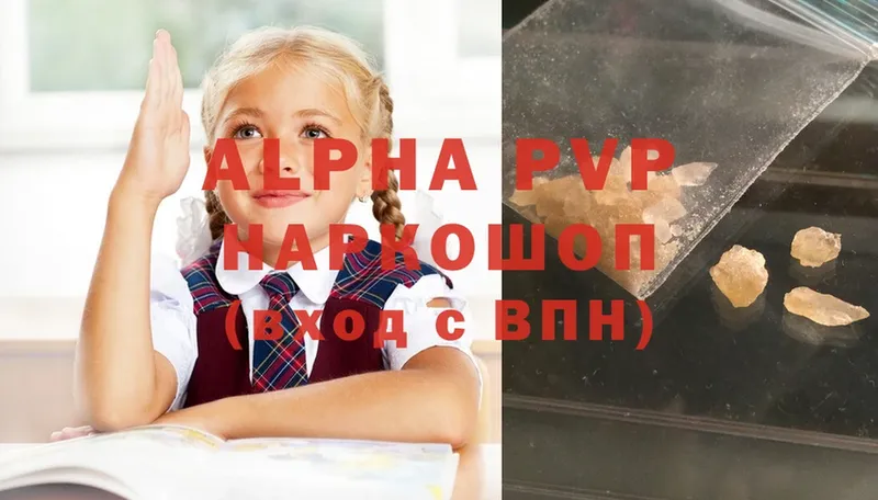 A-PVP Соль  Видное 